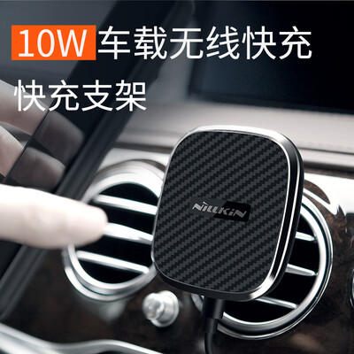 

Nilkin magnetic car charger QI fast charge bracket for iPhone XRXS MaxApple 8Samsung note9S9 second generation B black