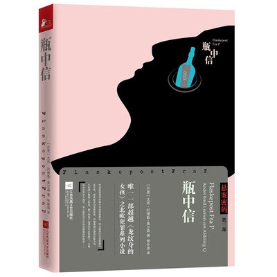 

瓶中信