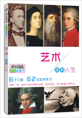 

天星疯狂阅读/青春会客厅7 艺术拯救人生