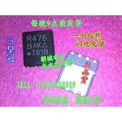 

5pcs/lot SIR476 R476 MOSFET(Metal Oxide Semiconductor Field Effect Transistor)