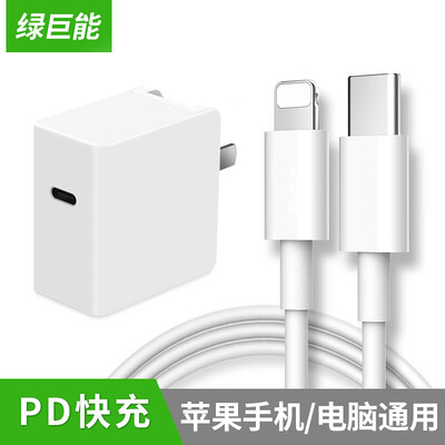 

Llano llano Apple Quick Charger Charger Type-C Charger Lightning Cable for iPhone X8 plus Mobile PD Fast Charge 29W