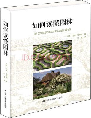

如何读懂园林