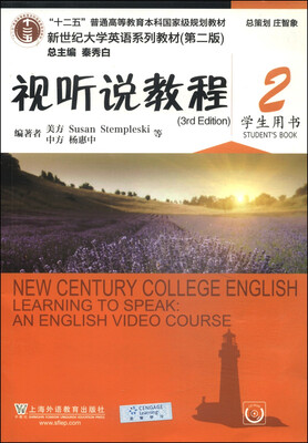 

视听说教程（2 学生用书）/“十二五”普通高等教育本科国家级规划教材（附CD-ROM光盘1张）