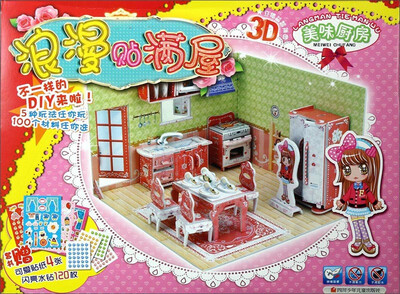

浪漫贴满屋：美味厨房