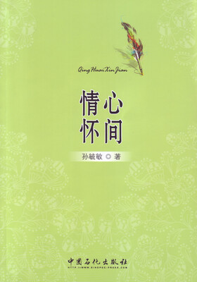 

情怀心间