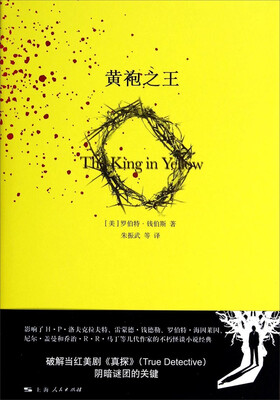 

黄袍之王