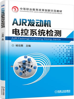 

AJR发动机电控系统检测