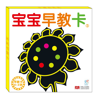 

海润阳光 宝宝早教卡·1