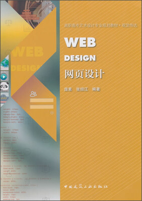 

网页设计