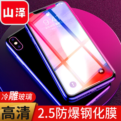 

Yamazawa SAMZHE iphoneX10 Steel Apple X10 Mobile phone film Non-full-screen coverage HD Explosion-proof 25D Curved Edge Protective film 58 Inch M08X