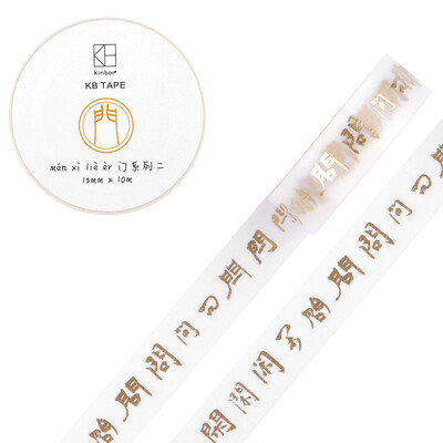 

Kinbor handbook sticker&paper tape 15mm10m hand book around color tape stamp DTB64082