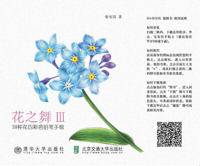 

花之舞339种花的彩色铅笔手绘