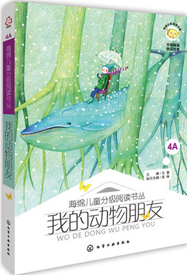 

我的动物朋友