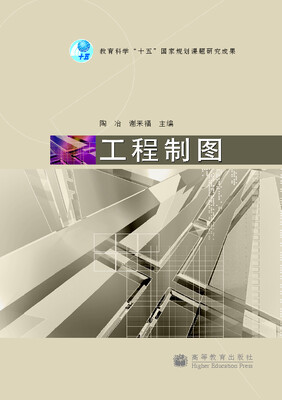 

工程制图