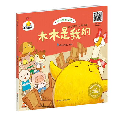 

小鸡快跑：木木是我的
