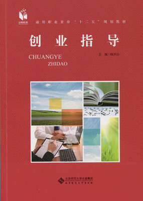 

创业指导