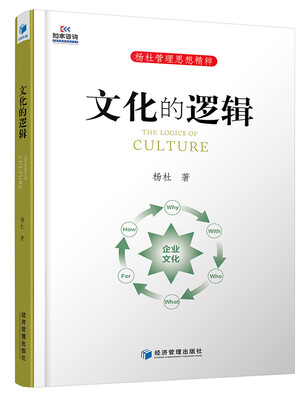 

文化的逻辑