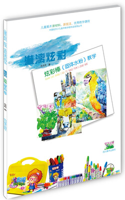 

淋漓炫彩炫彩棒固体水粉教学
