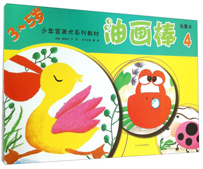 

油画棒（4 临摹本）