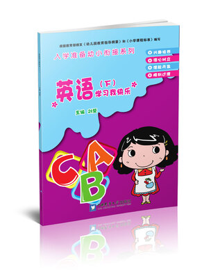 

英语学习我快乐（下）