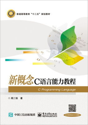 

新概念C语言能力教程
