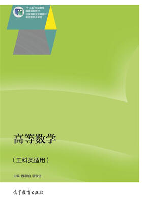 

高职数学