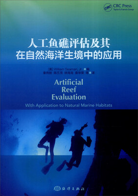 

人工鱼礁评估及其在自然海洋生境中的应用