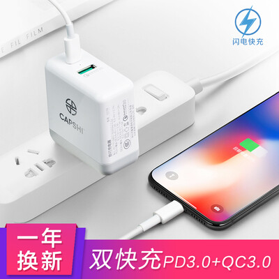 

Capshi Apple PD Charger Plug Charger Android QC30 Flash Charger Dual Protocol Phone Fast Charger Apple X8Plus Huawei P10mate9 Glory 9 Millet 6 Samsung