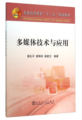 

多媒体技术与应用