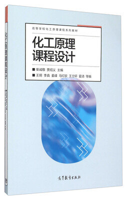 

化工原理课程设计