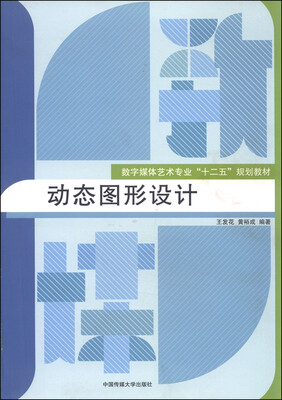 

动态图形设计