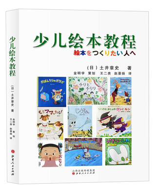 

少儿绘本教程