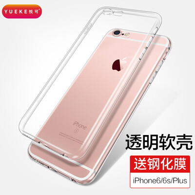 

Send steel film Yueke yueke Apple 6p mobile phone shell iPhone 6plus protective cover all-inclusive personality men&women soft shell transparent shell -55 inch