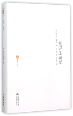 

批评生理学(涵芬书坊