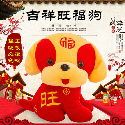 

2018 Dog Year Mascot 20CM / 25CM Фаршированные куклы Китайский Новый год Подарки Плюшевые куклы Игрушки для компании Ежегодное собрание Activitie