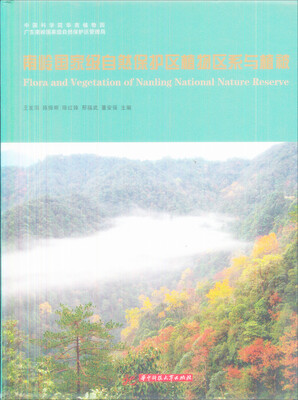 

南岭国家级自然保护区植物区系与植被