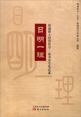 

日明一理
