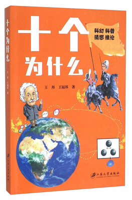 

十个为什么