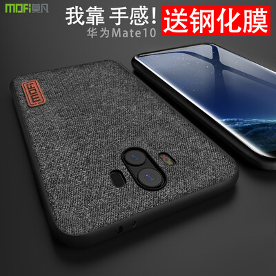 

Mofan Huawei Mate10 Мобильная оболочка ALP-AL00 Обложка Личность Творческая Полнопокрытая кожа Back shell mate10 All-inclusive Drop-proof Tide Мужчины и женщины Подходит для Huawei mate10