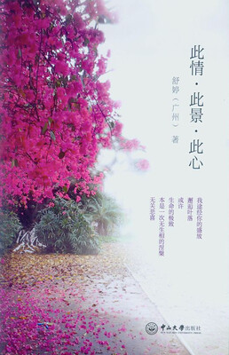 

此情.此景.此心