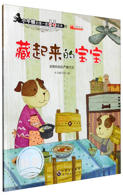 

藏起来的宝宝 动物妈妈的产卵方式