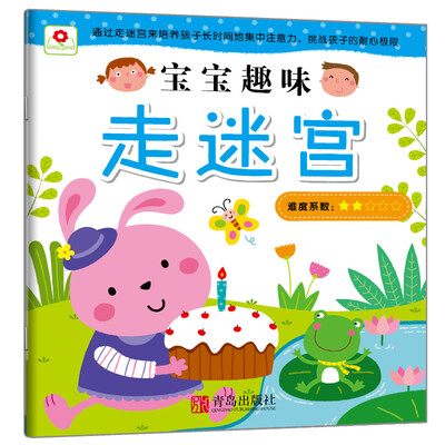 

邦臣小红花·宝宝趣味走迷宫（难度系数：二颗星）
