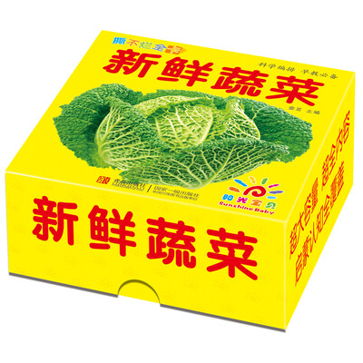 

阳光宝贝 撕不烂全卡·新鲜蔬菜