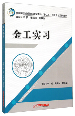 

金工实习