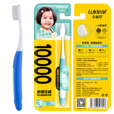 

Happy grass Lukleaf Wangen super soft care toothbrush 3 paragraph children 612 years old care baby delicate gums change teeth healthy teeth bright white silk soft hair small brush head