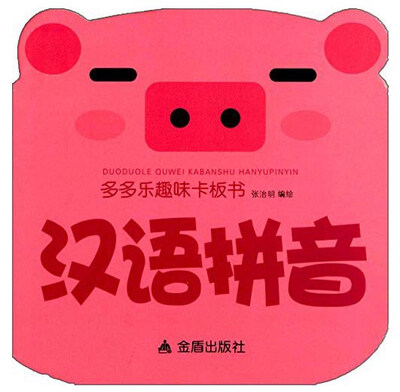 

多多乐趣味卡板书汉语拼音