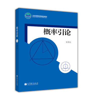 

概率引论