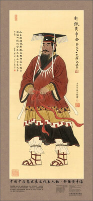 

中国中医药发展史代表人物·轩辕黄帝像