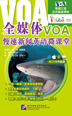 

全媒体VOA慢速新闻英语微课堂