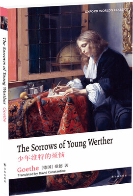 

牛津英文经典：少年维特的烦恼（英文版）